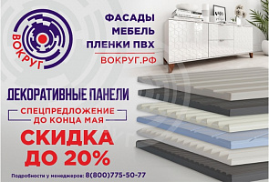 Двойная выгода